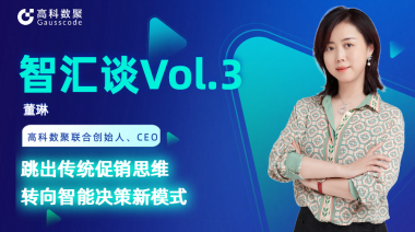中国汽车报专访 | mile米乐集团联合创始人、CEO董琳：跳出传统促销思维，转向智能决策新模式